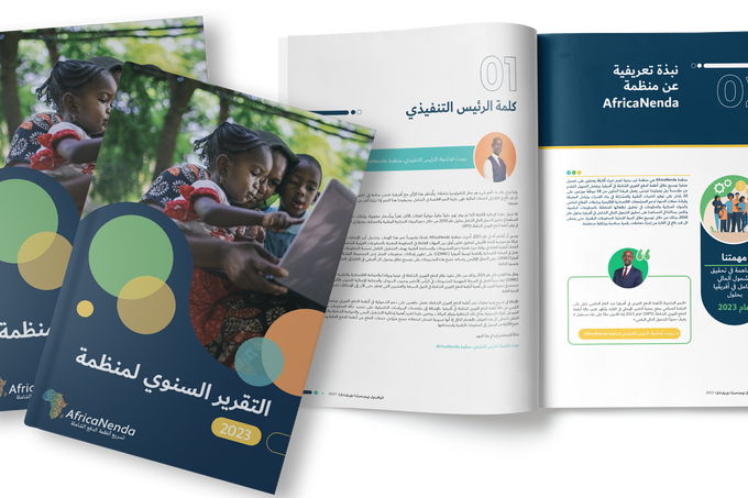 التقرير السنوي 2023 التقرير السنوي 2023